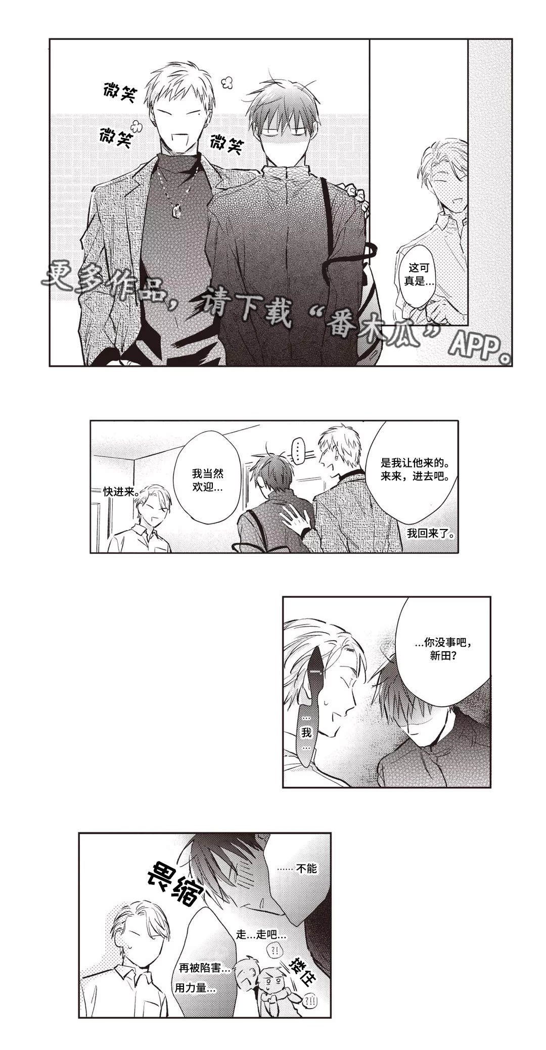 第21章：鹿岛
