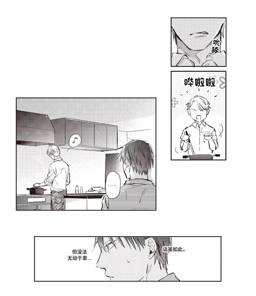 第21章：鹿岛