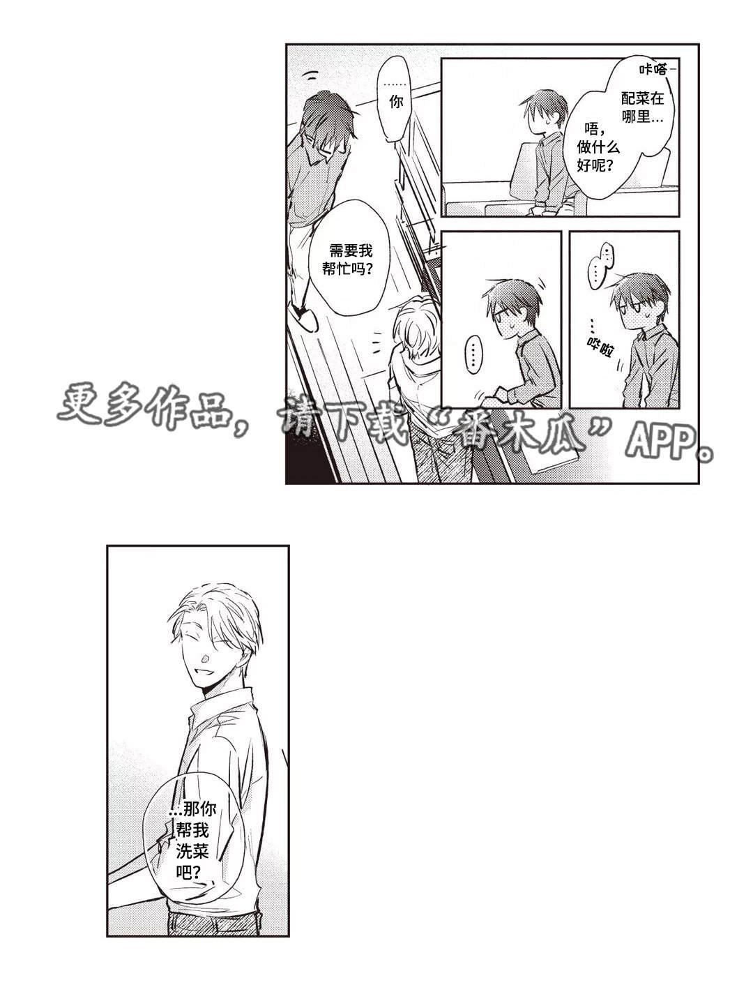 第22章：料理