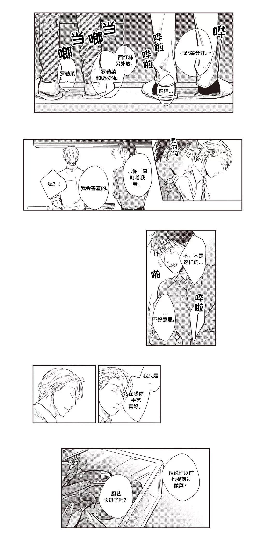 第22章：料理