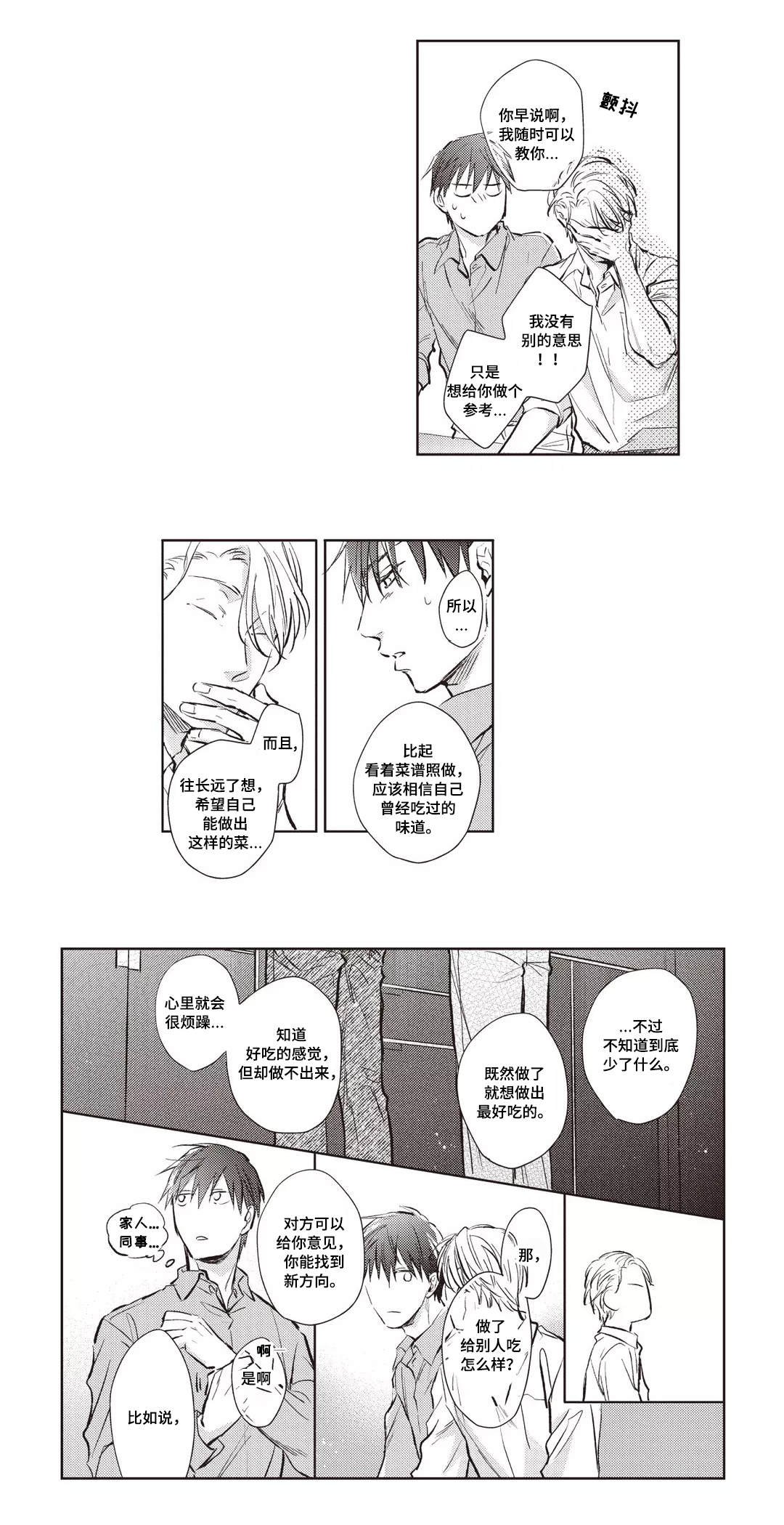 第22章：料理