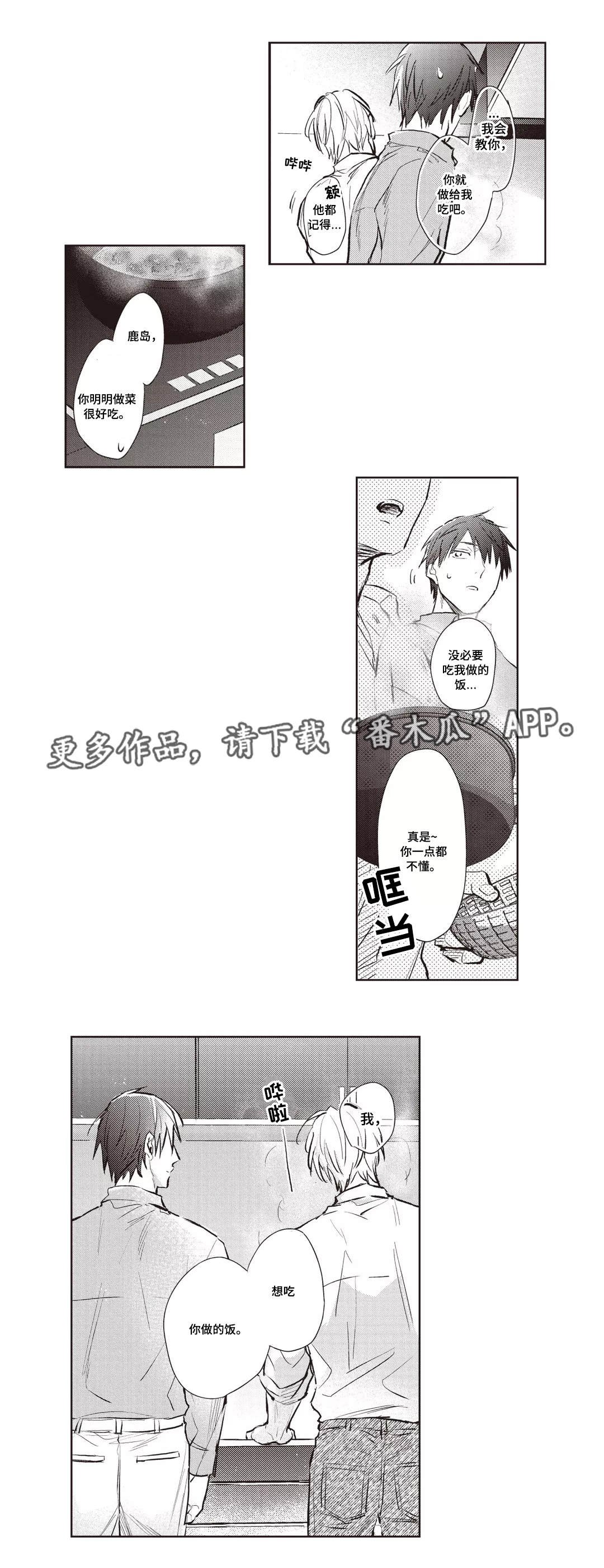 第22章：料理