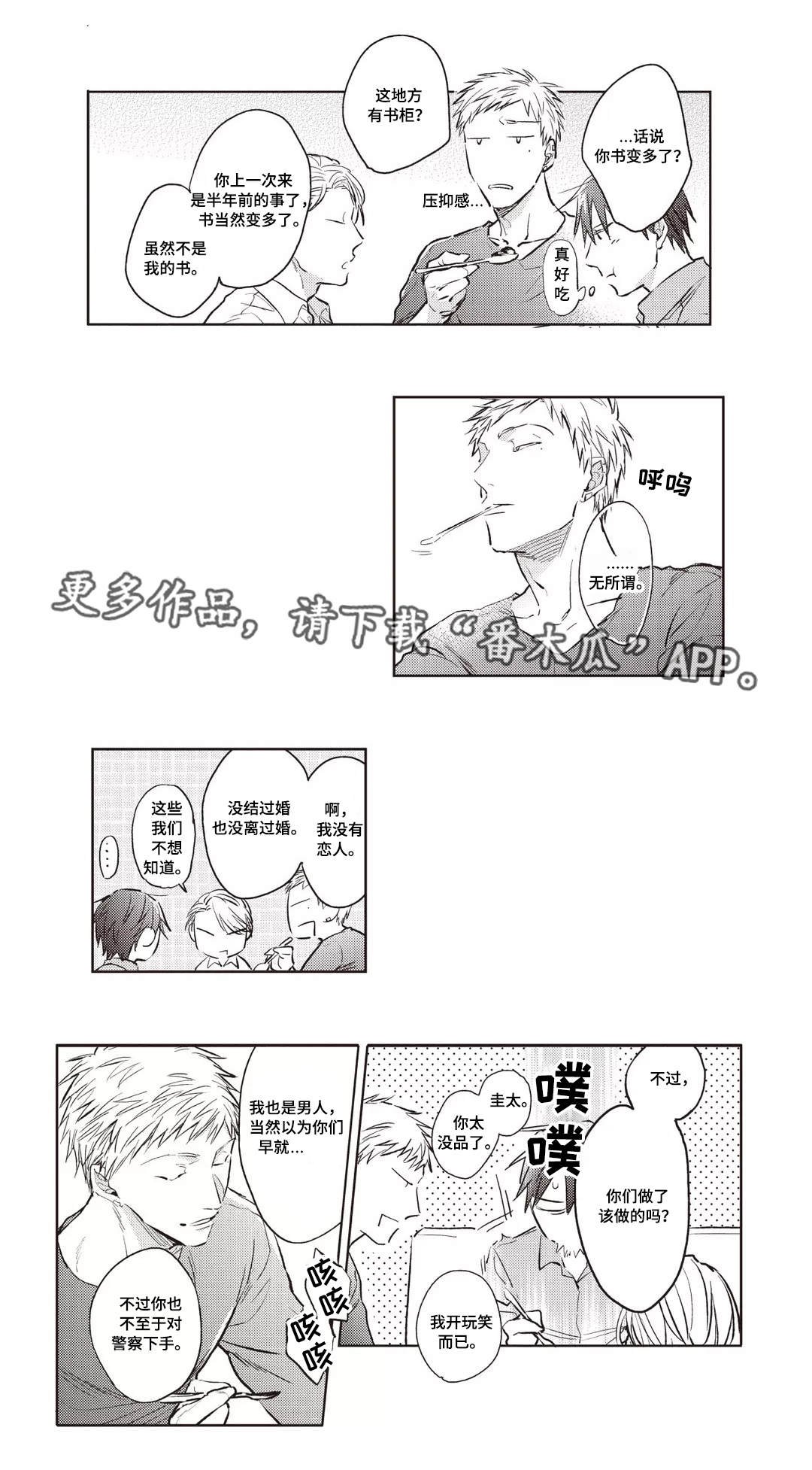 第22章：料理