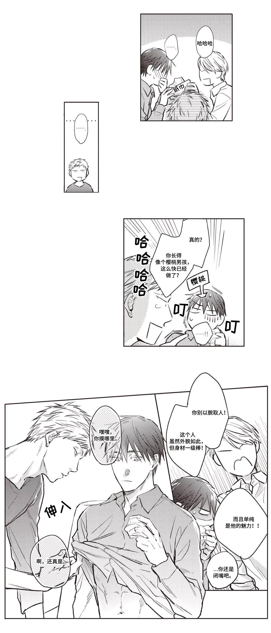 第22章：料理