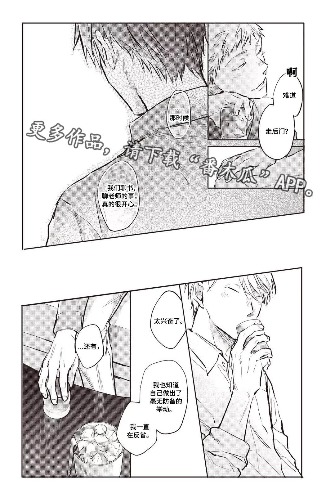 第23章：酒疯