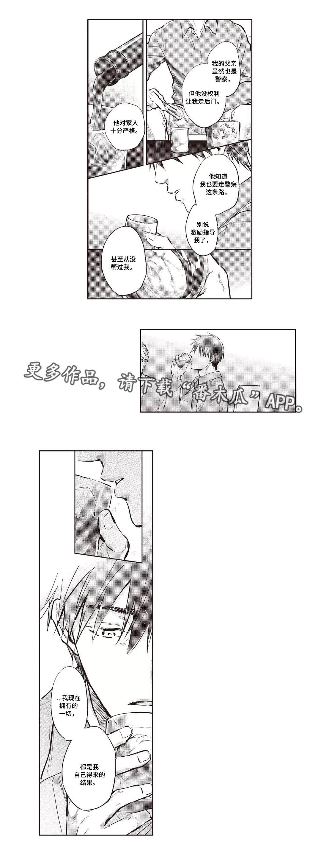 第23章：酒疯