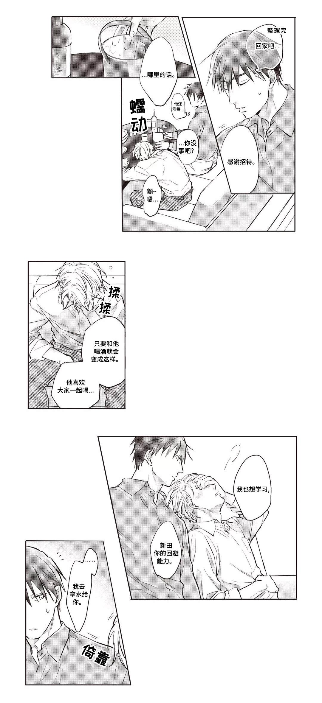 第23章：酒疯