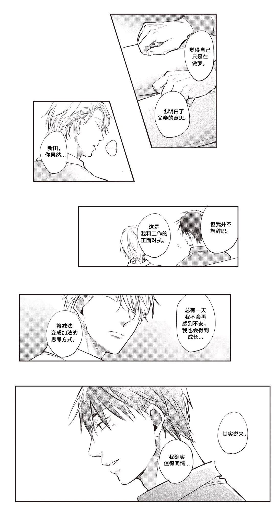 第23章：酒疯