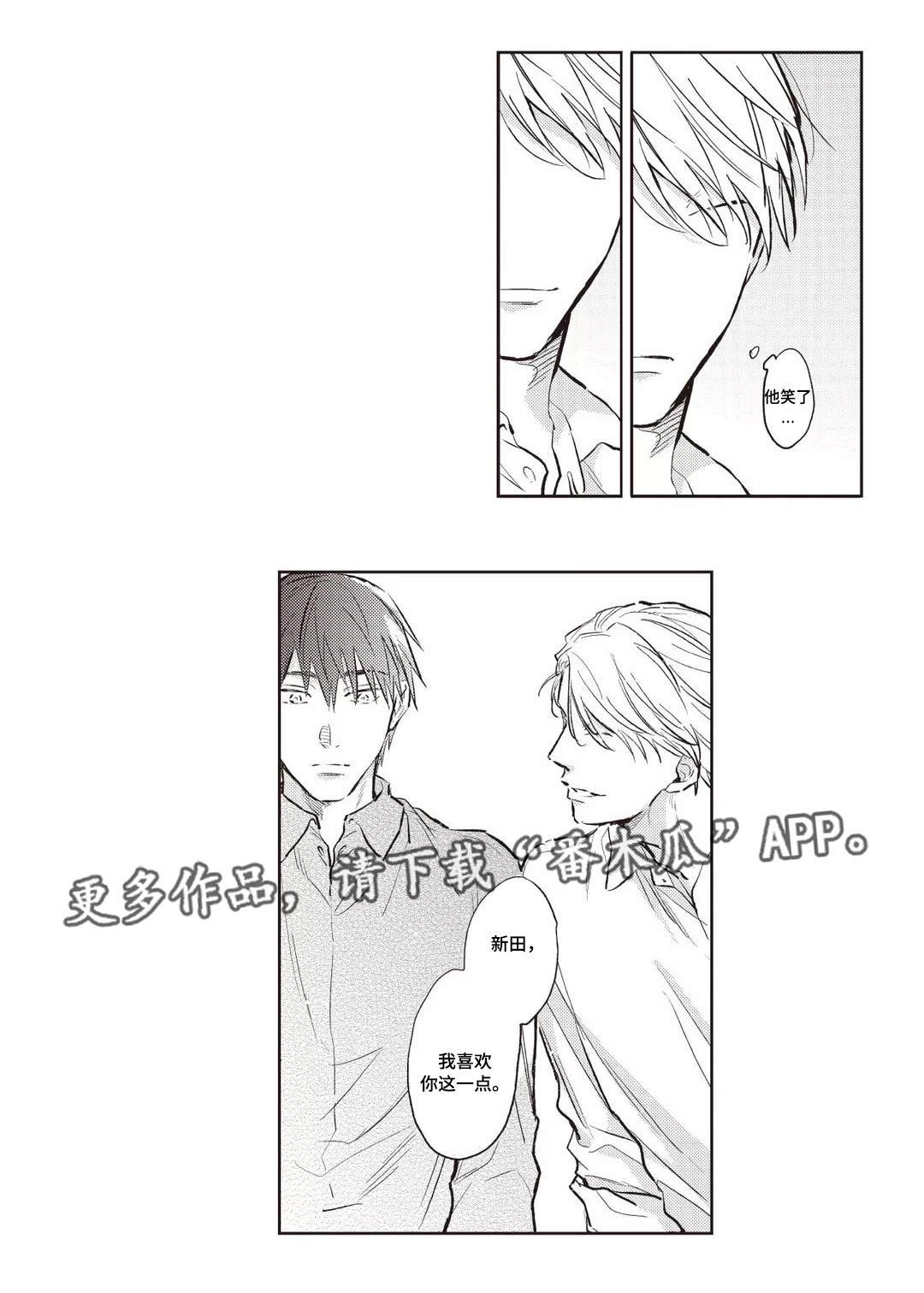第23章：酒疯