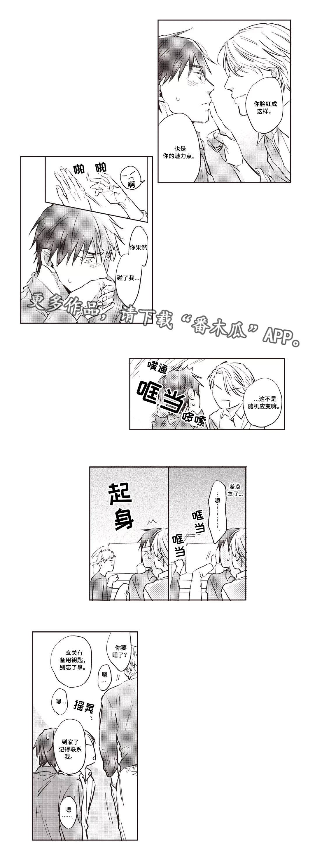 第24章：理由