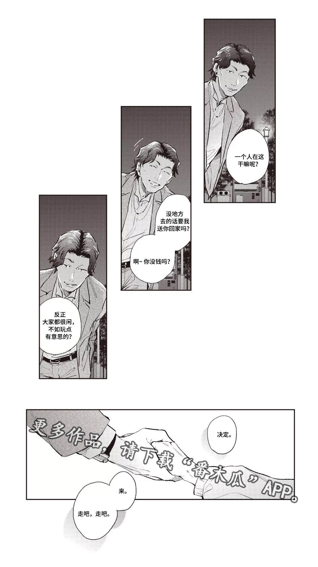 第25章：喜好