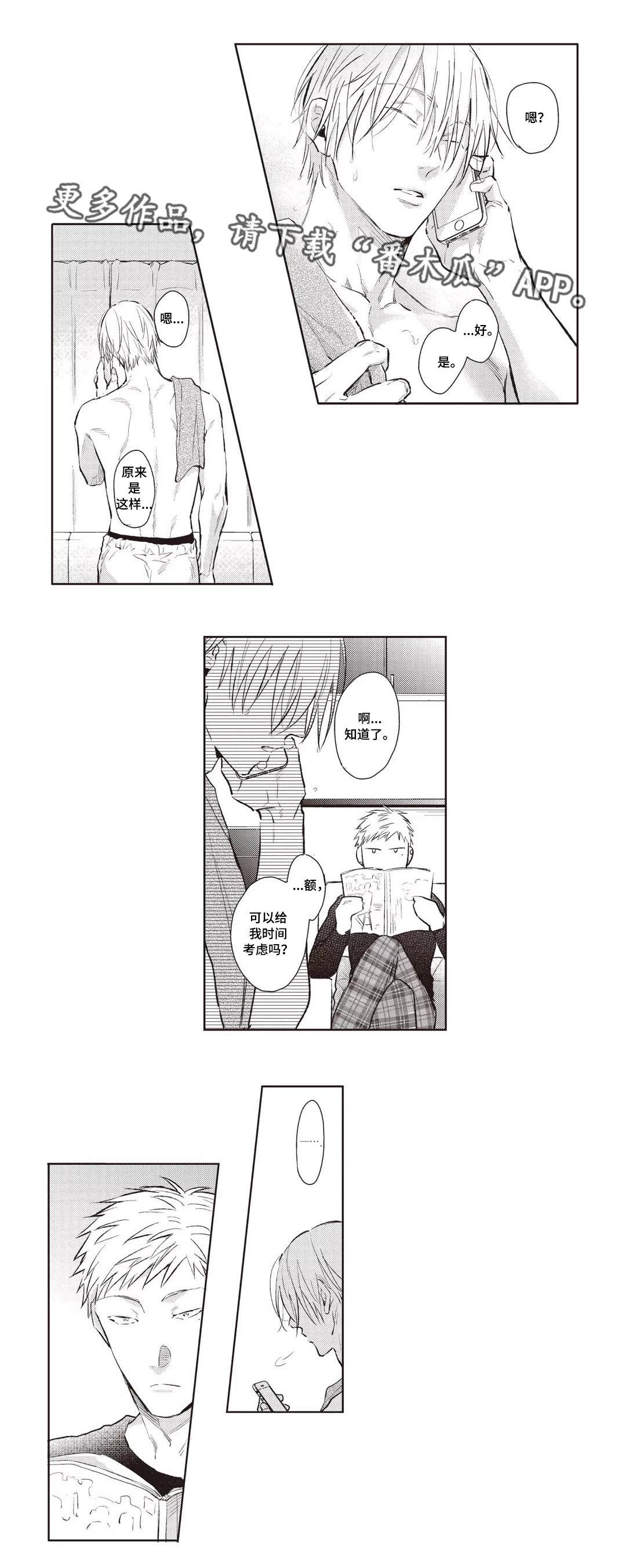 第25章：喜好