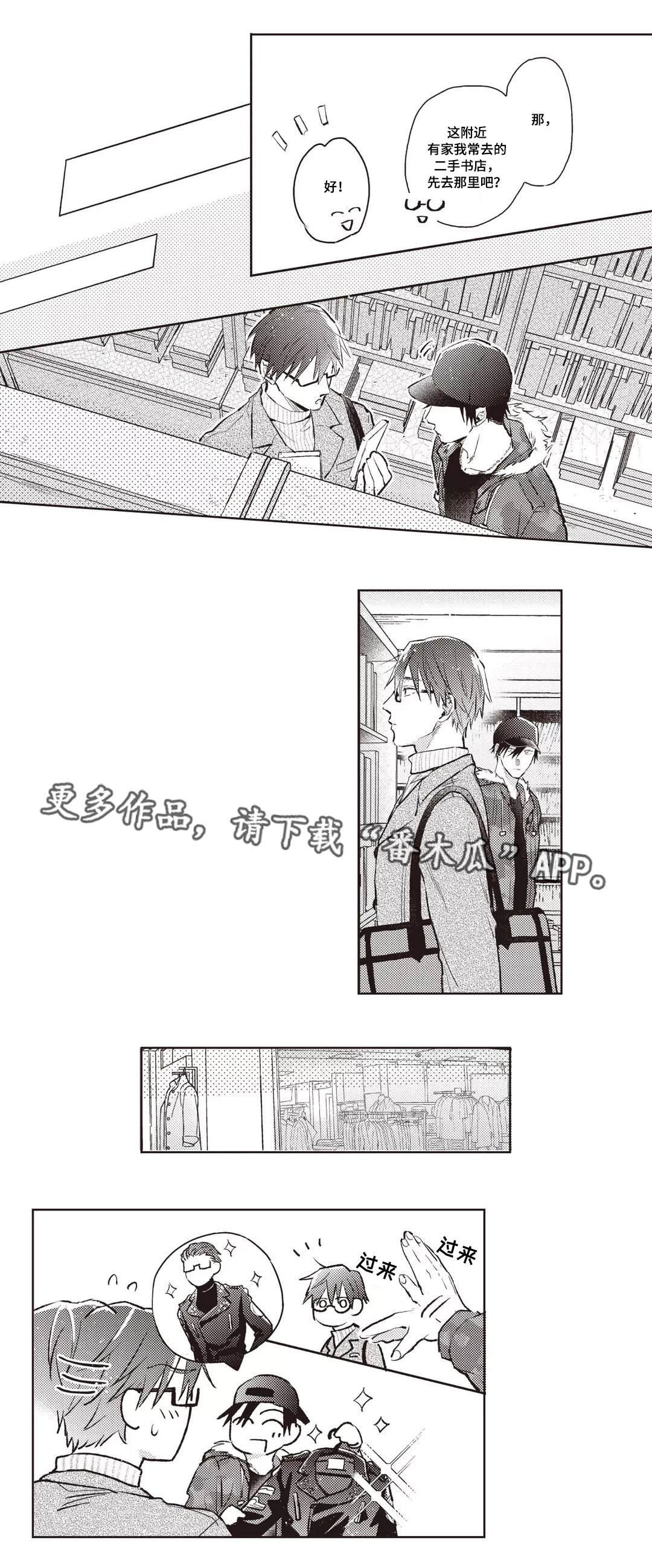 第26章：试探