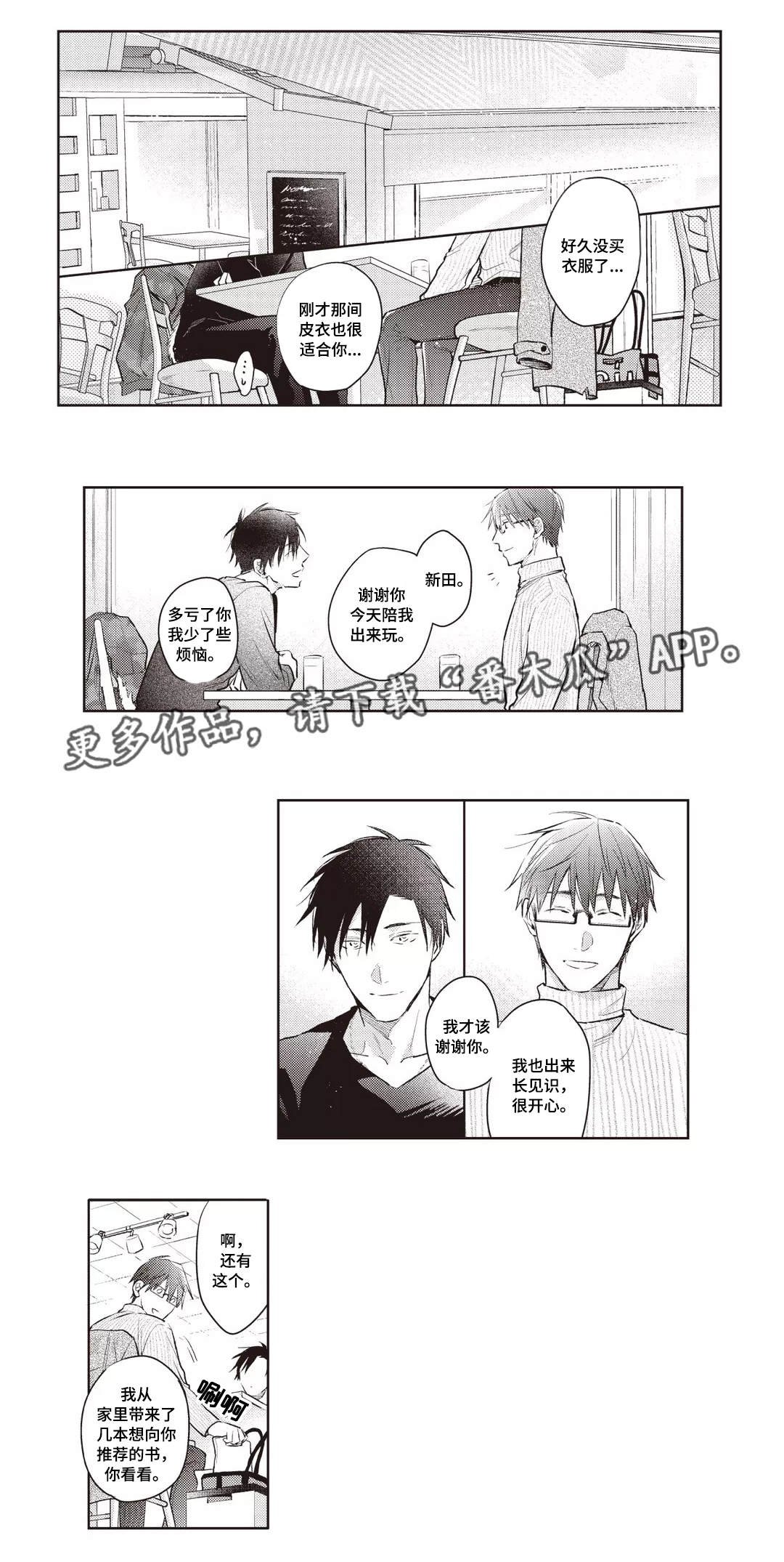 第26章：试探