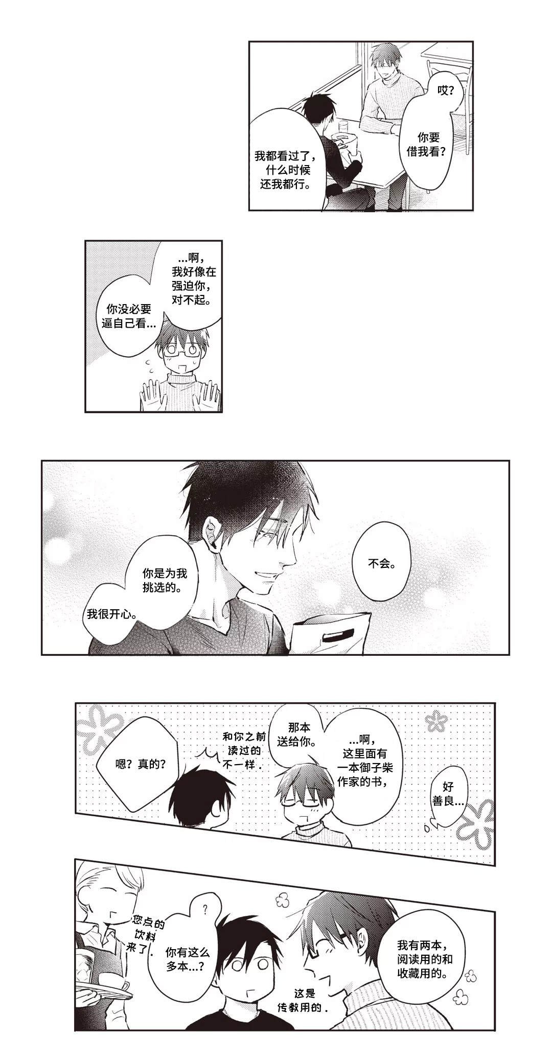 第26章：试探