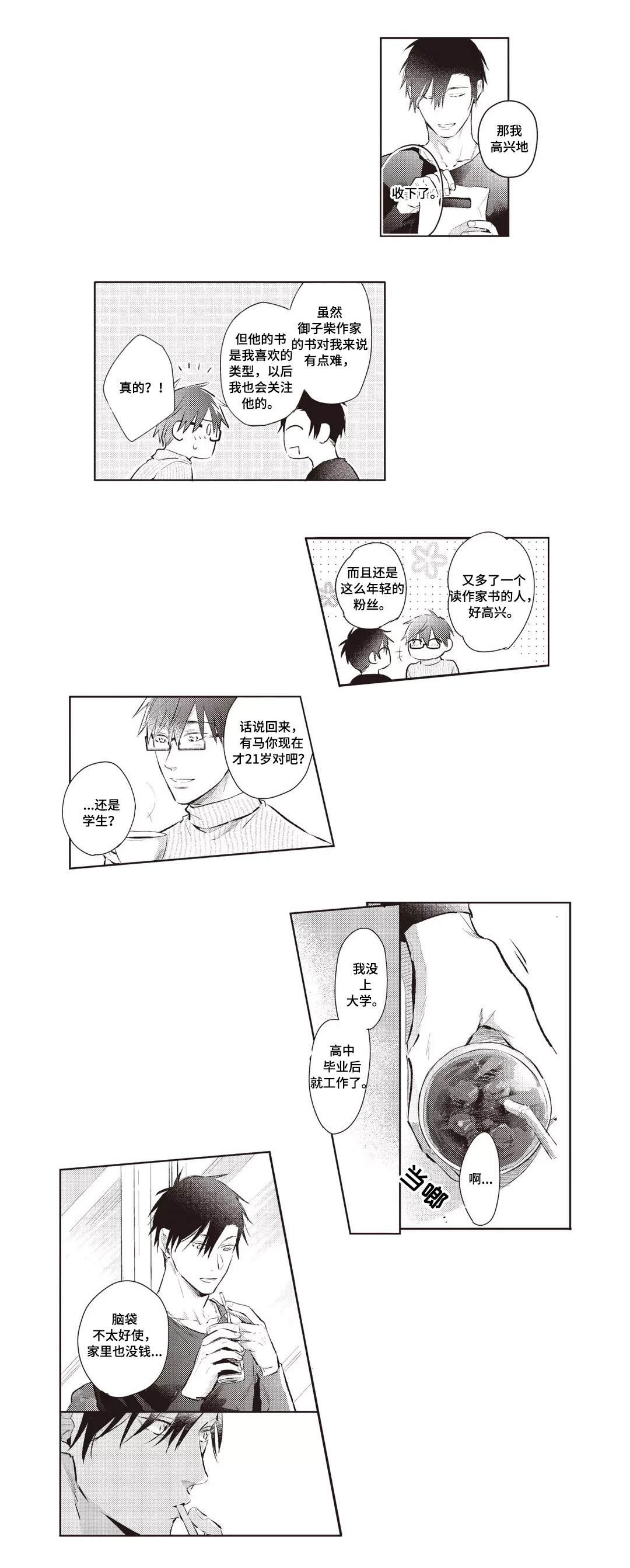 第26章：试探