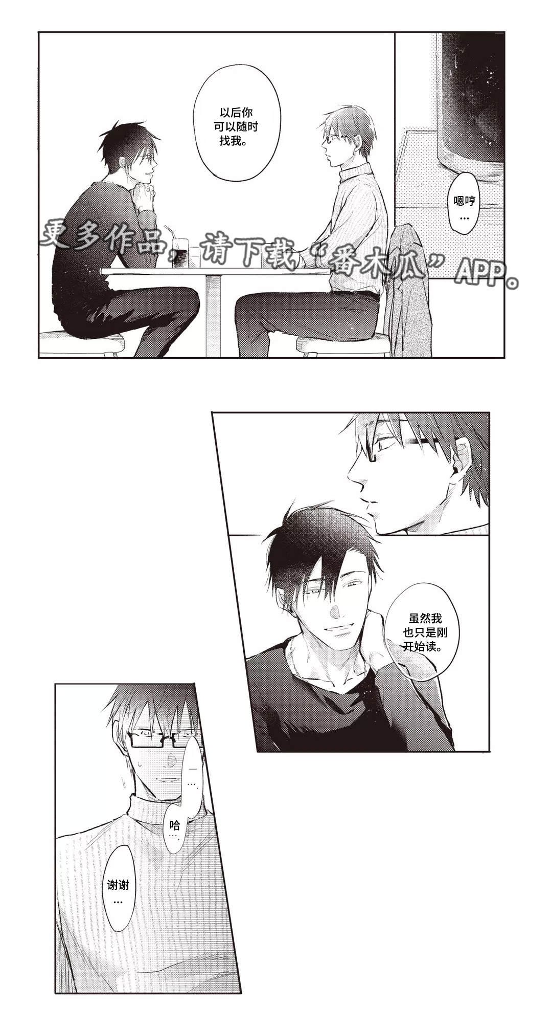 第26章：试探