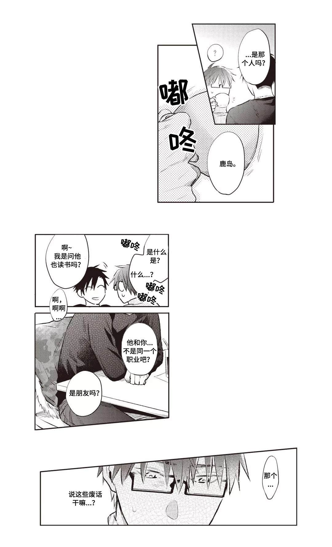 第26章：试探