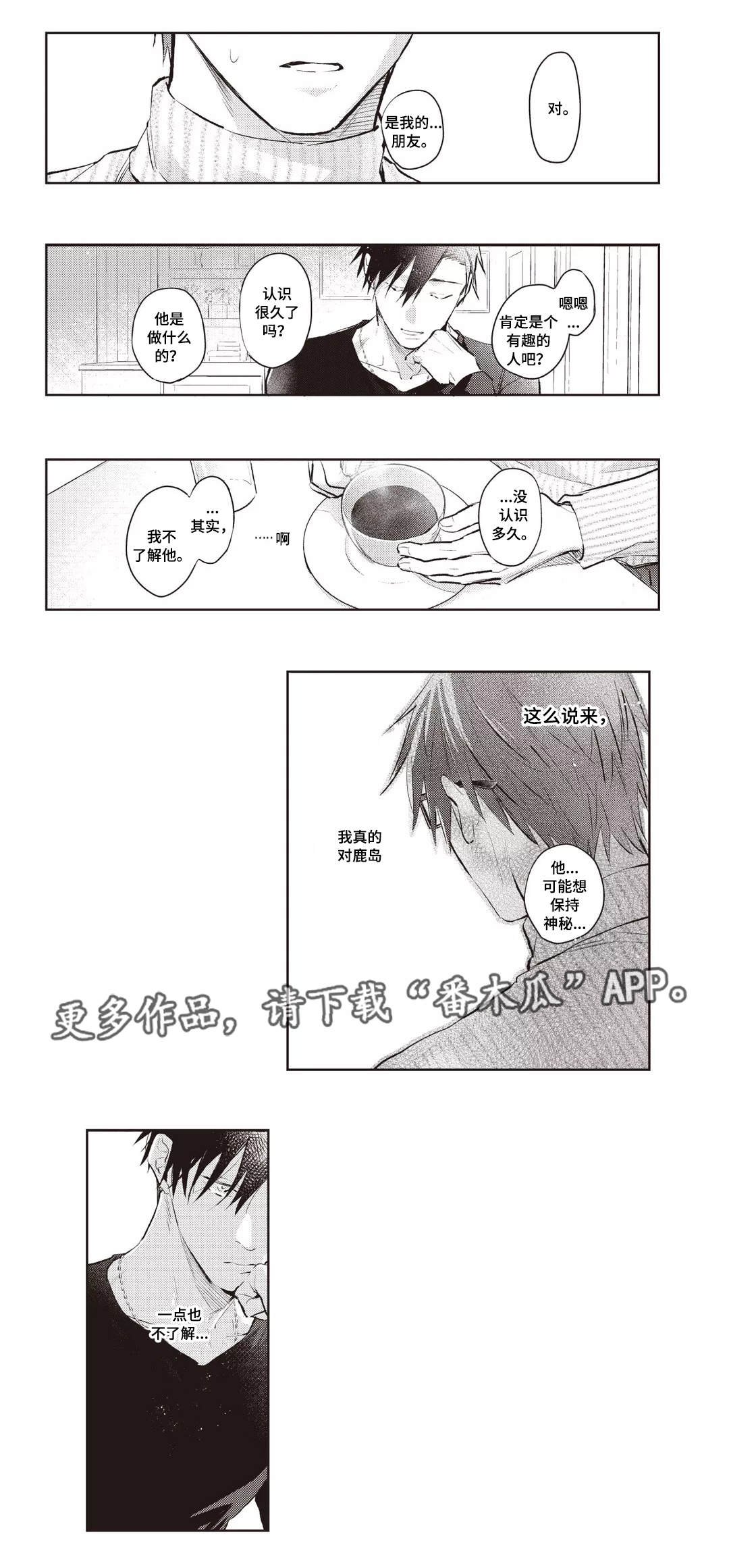 第26章：试探