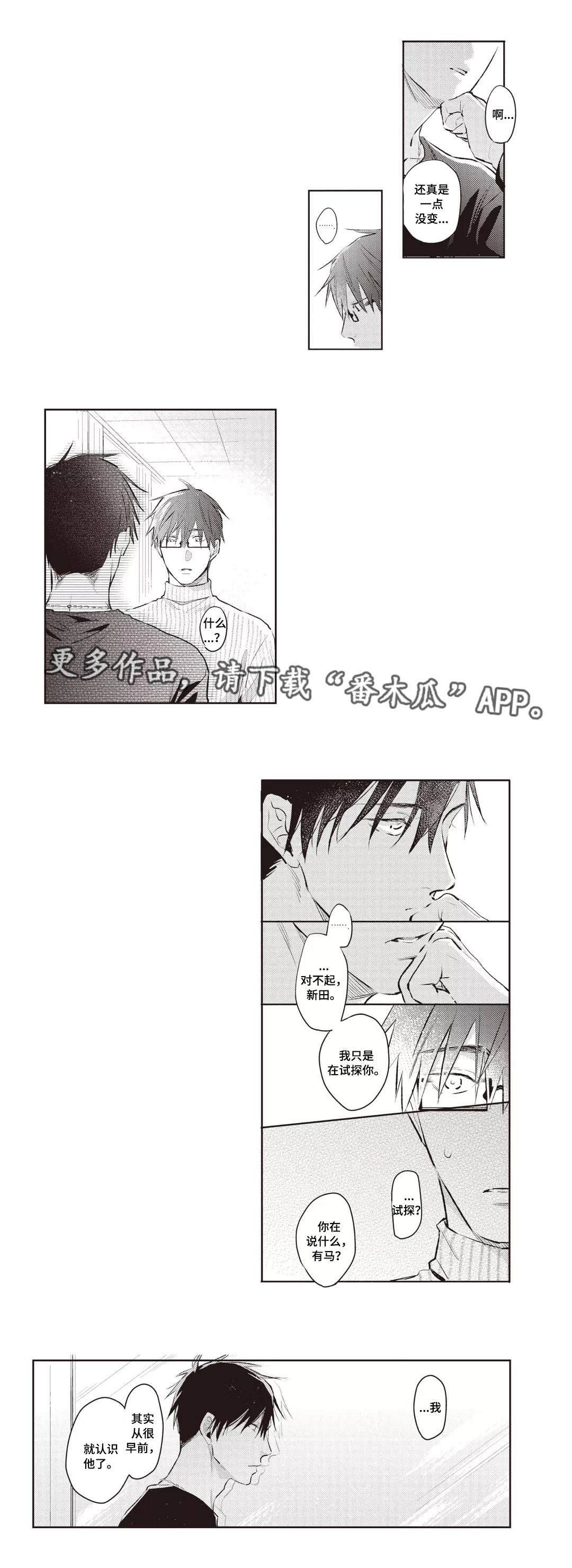 第26章：试探