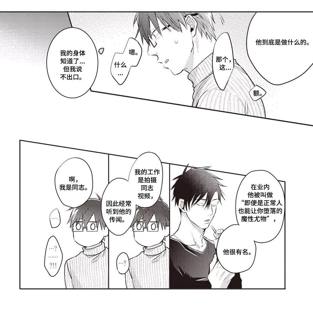 第27章：机会