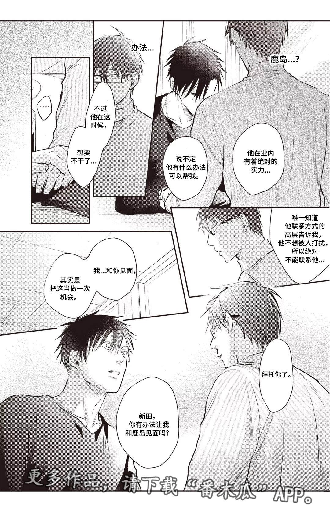 第27章：机会