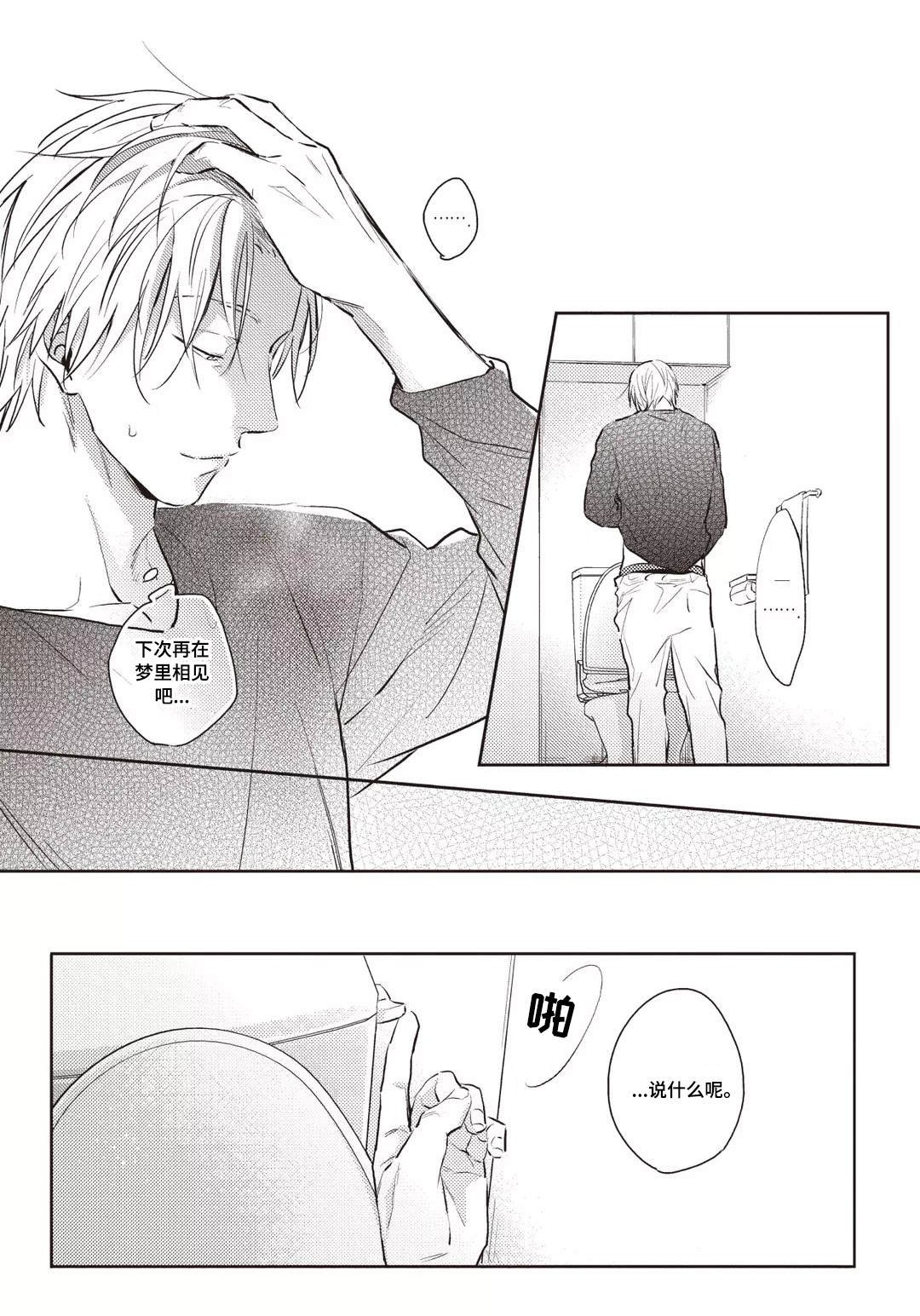 第29章：终章