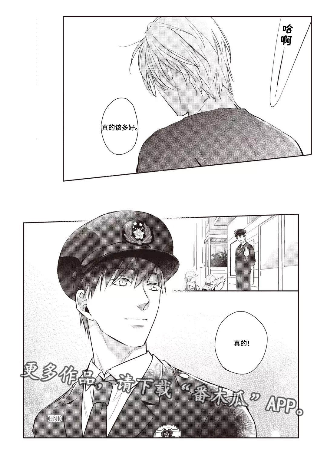 第29章：终章