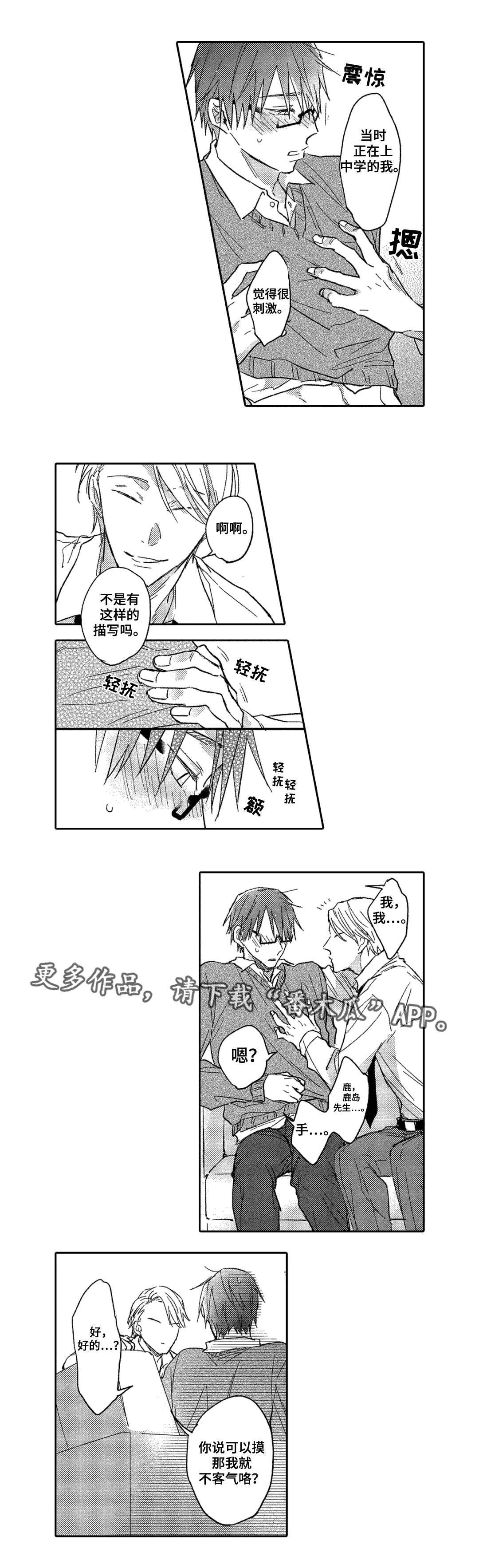 第3章：星探