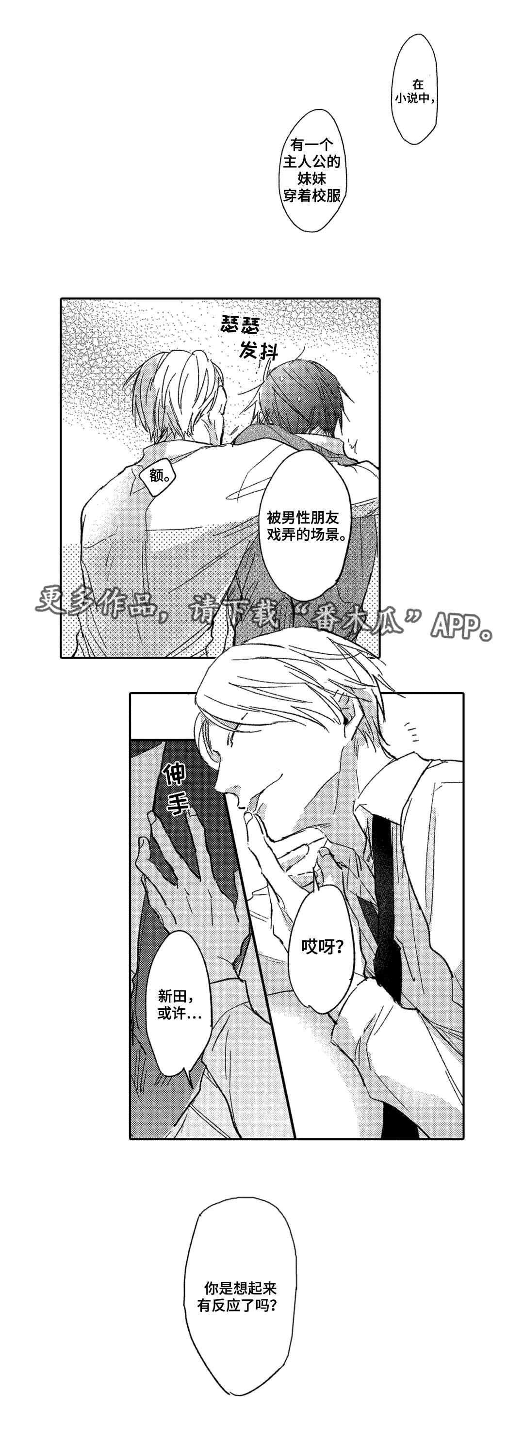 第3章：星探