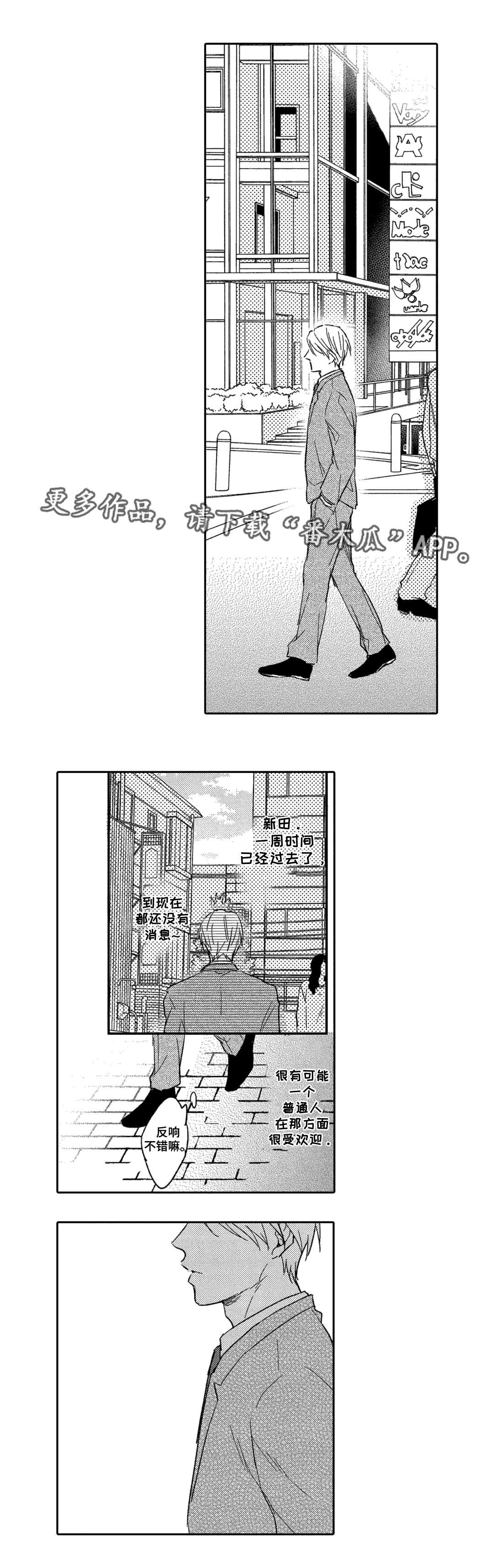 第4章：钟意
