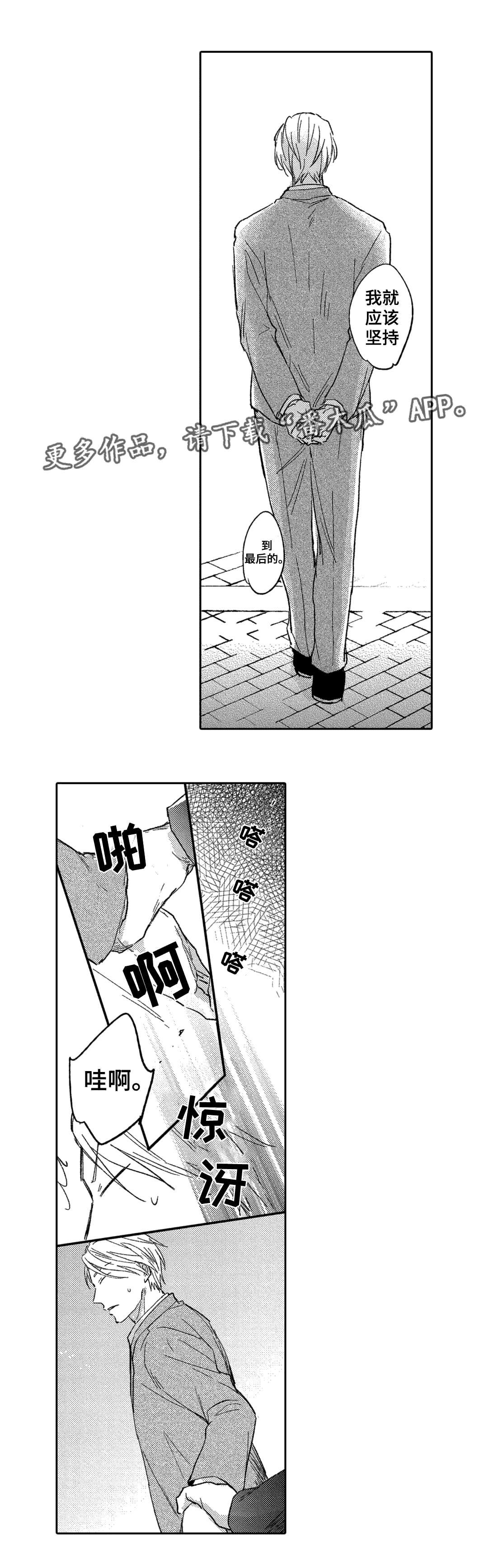 第4章：钟意