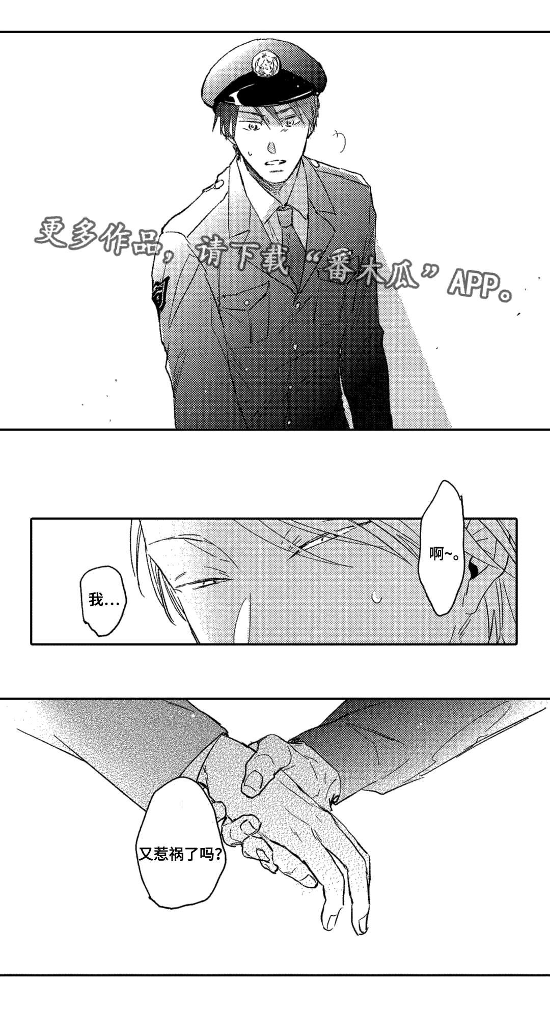 第4章：钟意