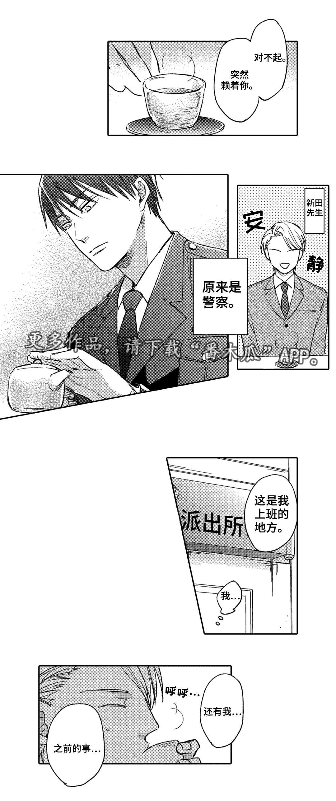 第4章：钟意