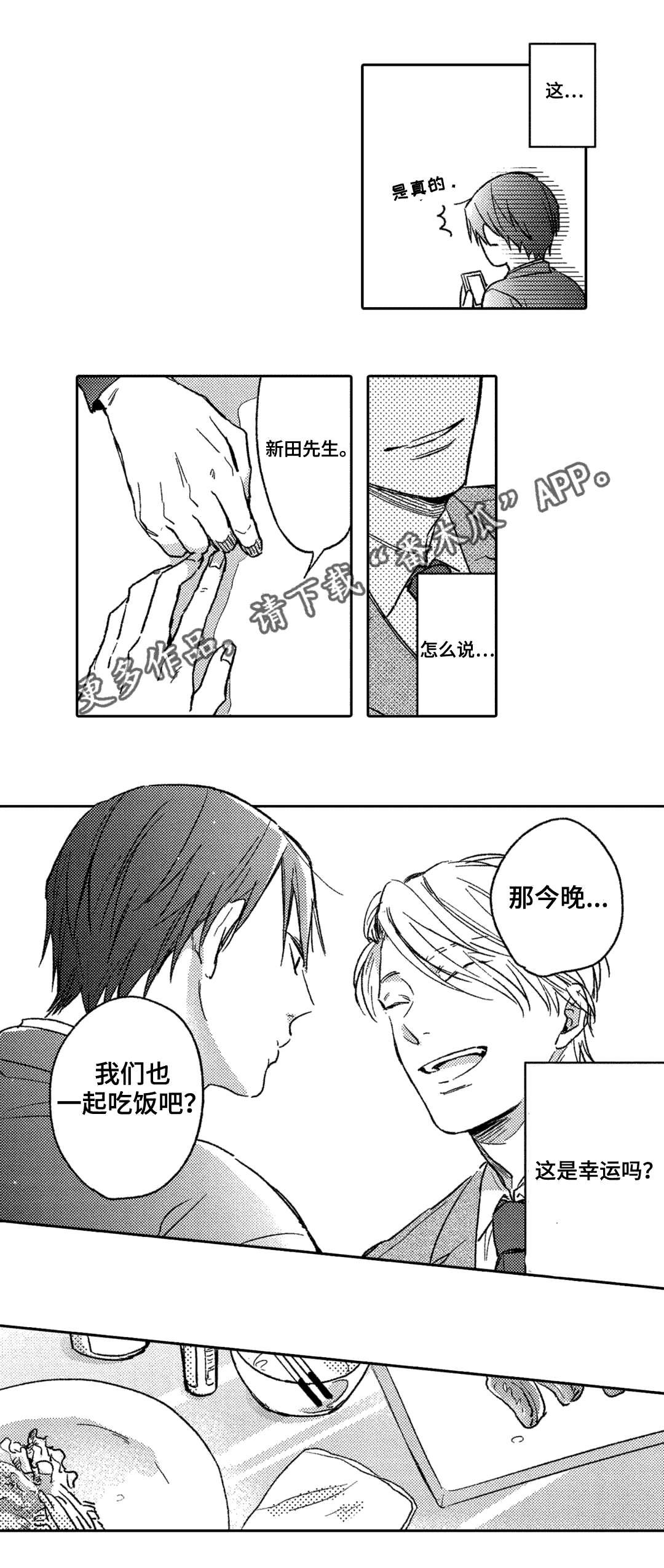 第4章：钟意