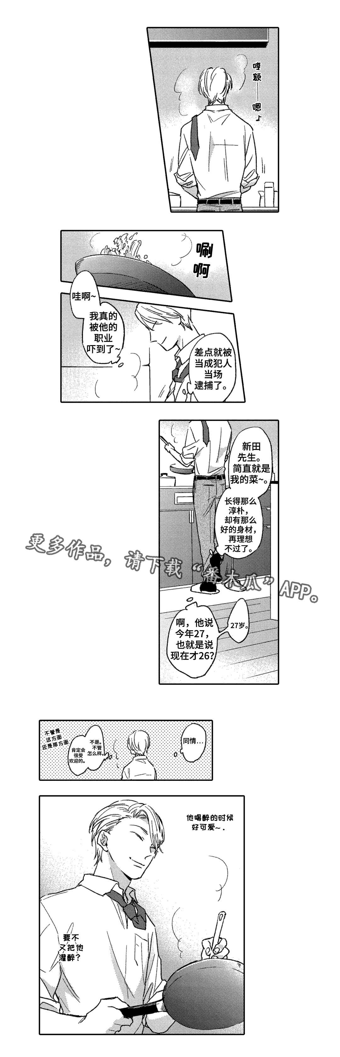 第4章：钟意