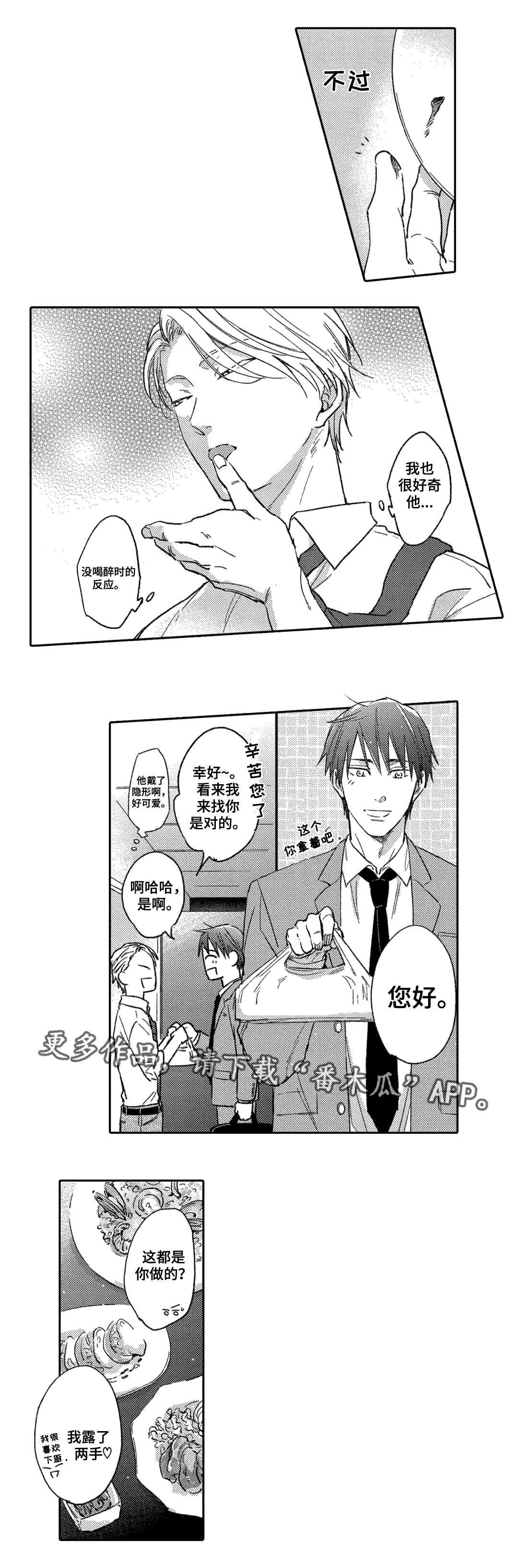 第4章：钟意