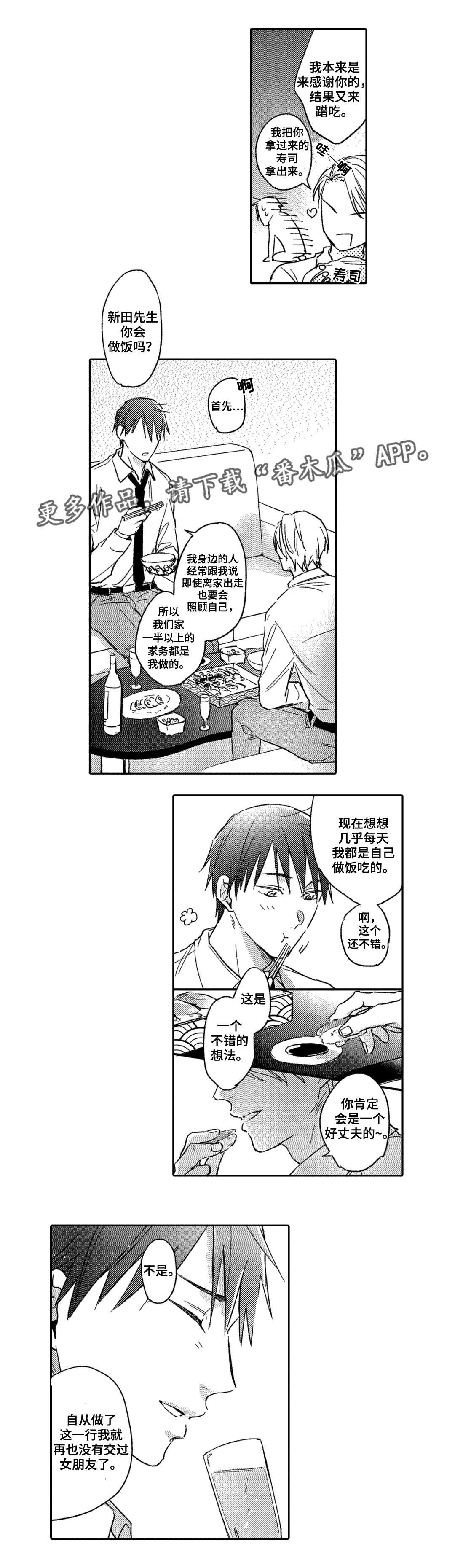 第4章：钟意