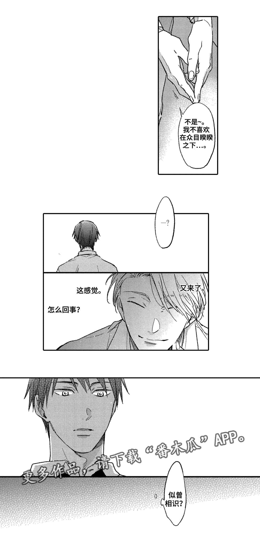 第4章：钟意