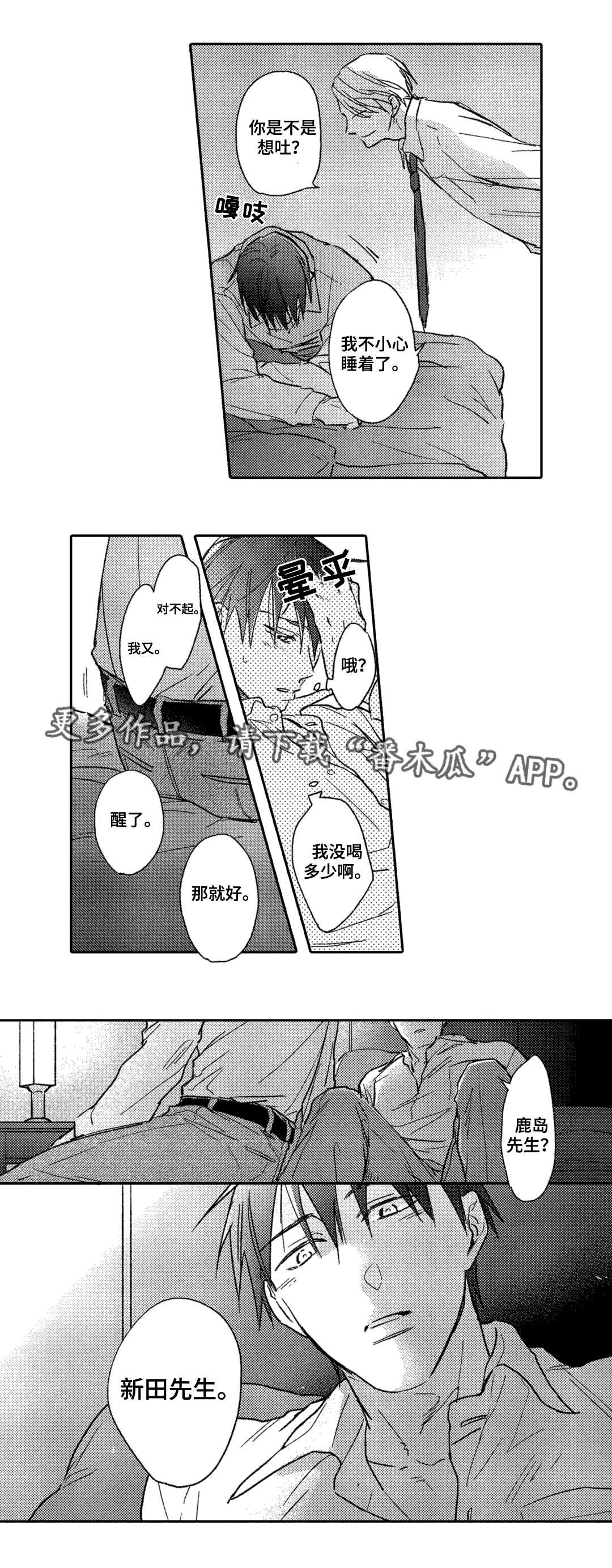 第5章：奇怪