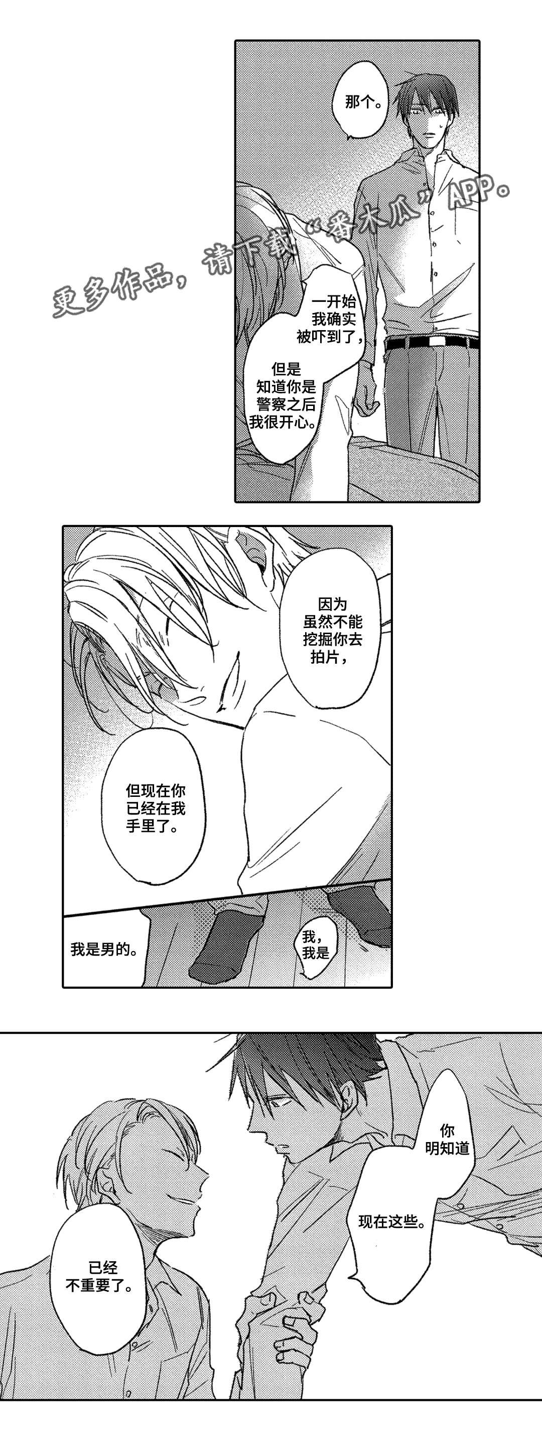 第5章：奇怪