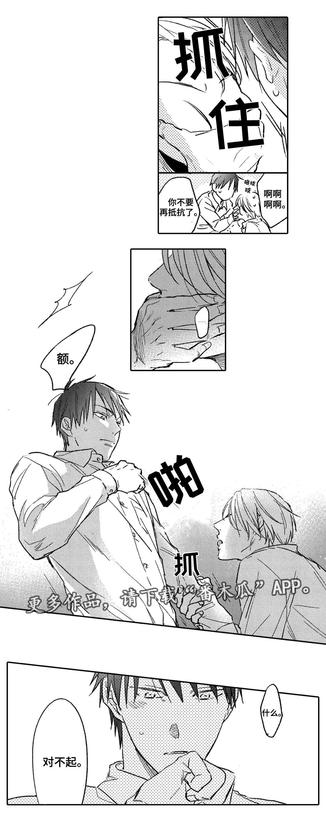 第5章：奇怪