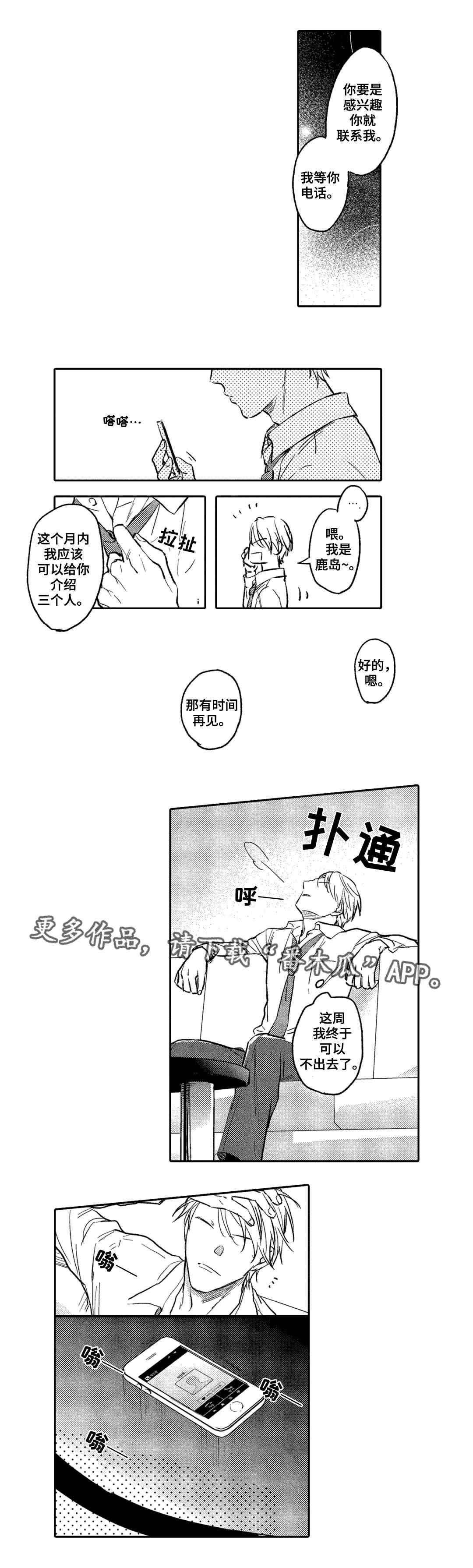 第6章：兴趣