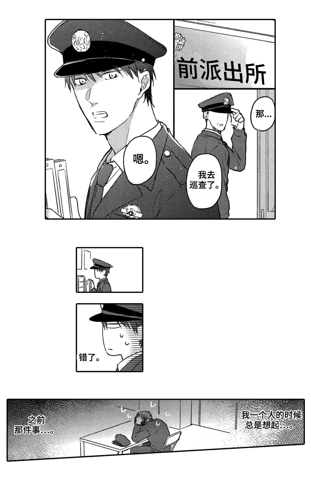 第6章：兴趣