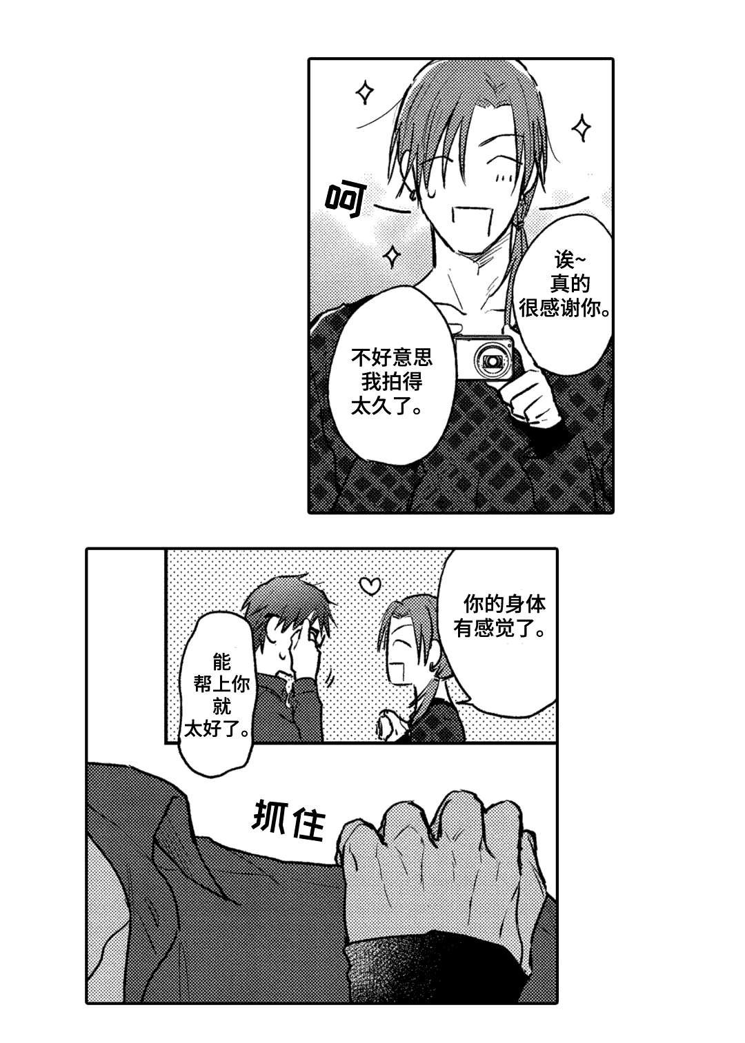 第8章：请求