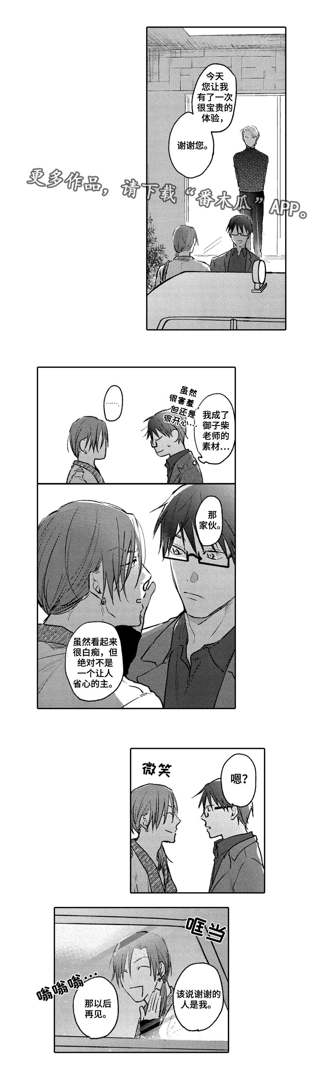 第9章：爱好
