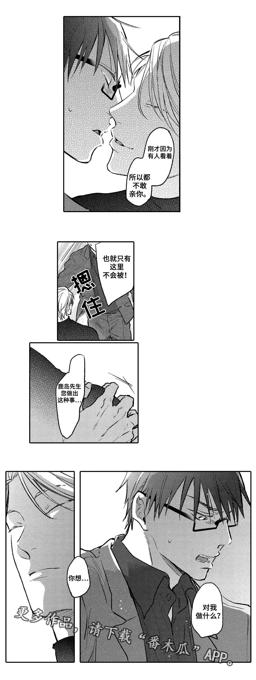 第9章：爱好