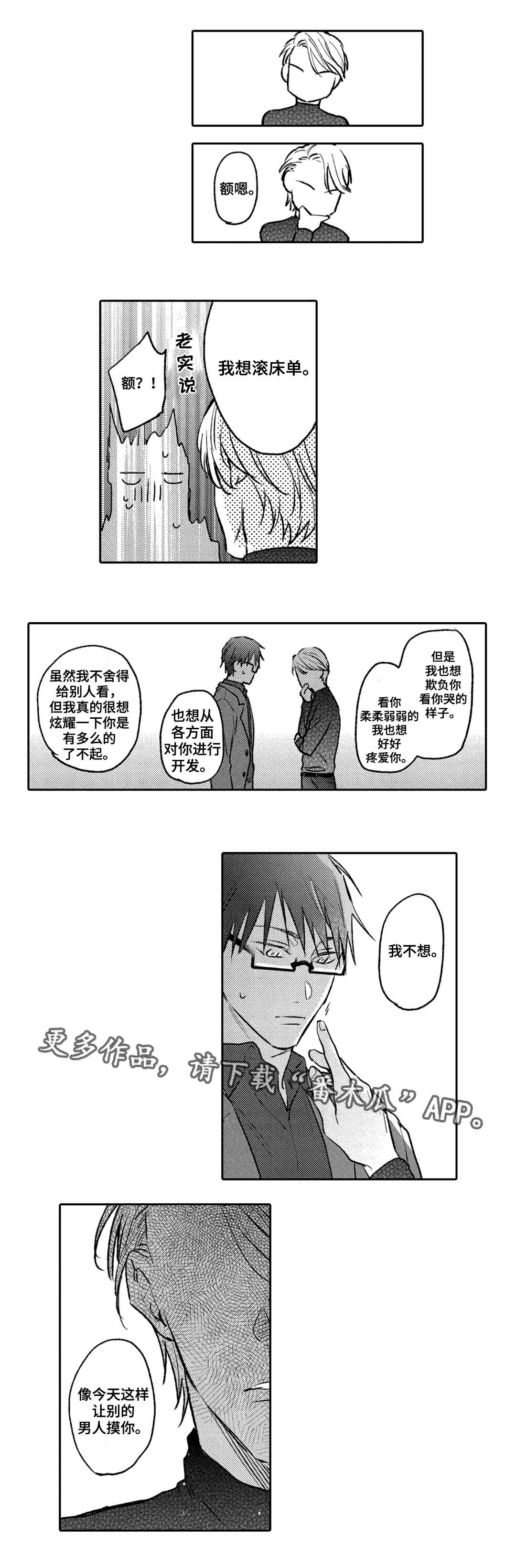 第9章：爱好