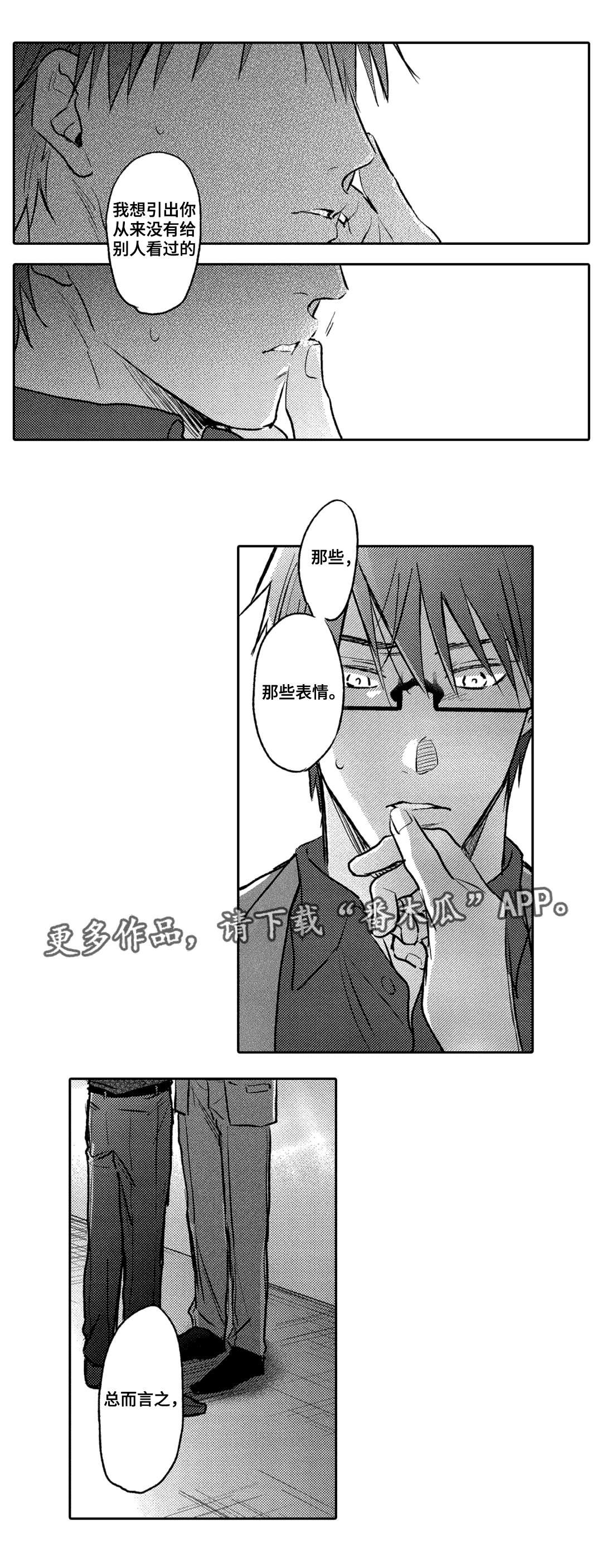 第9章：爱好