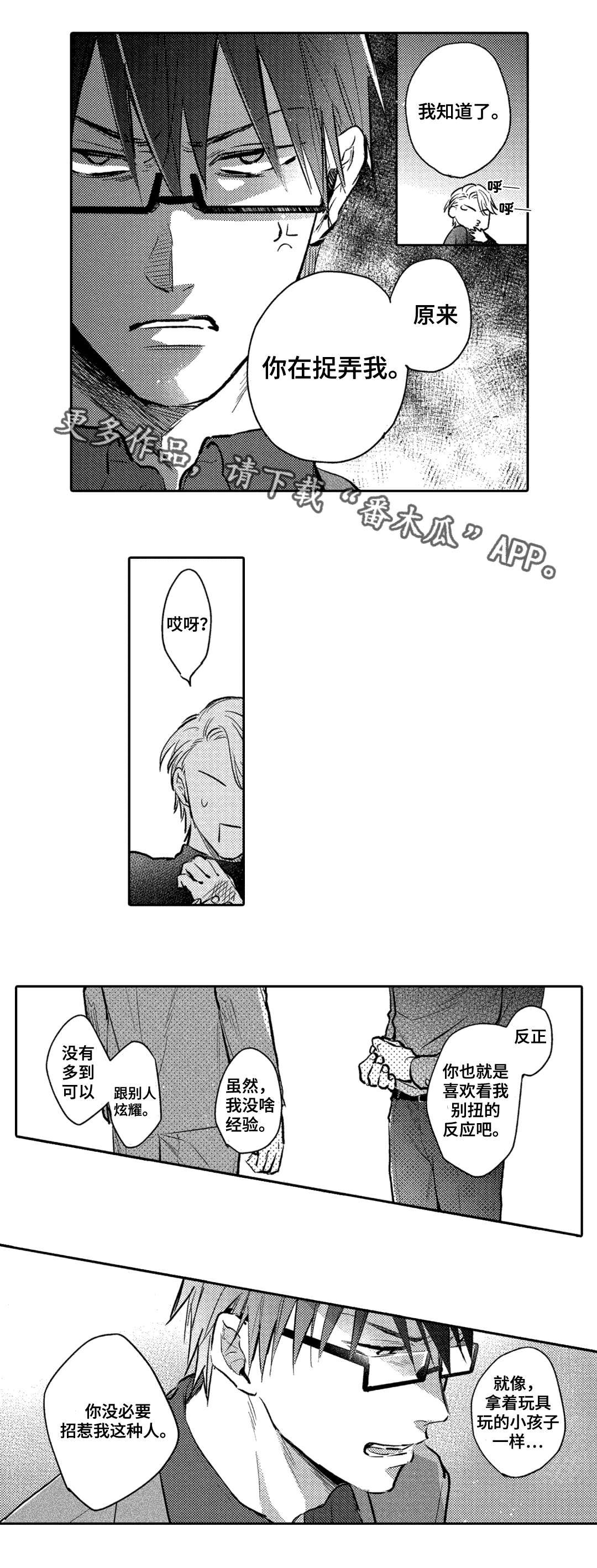 第9章：爱好
